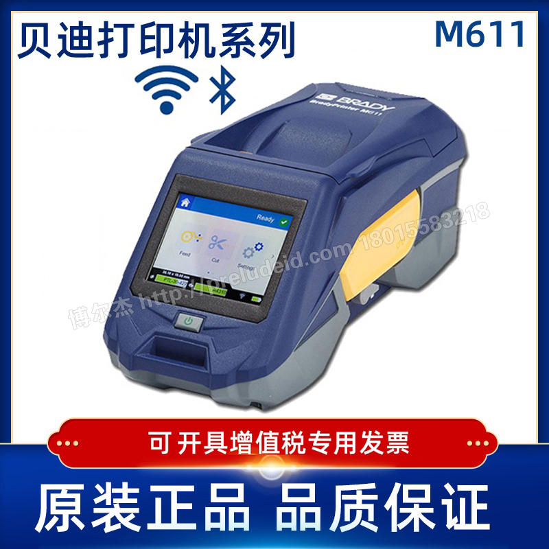BRD 博锐迪 M611 移动实验室液氮冻存管标签打印机
