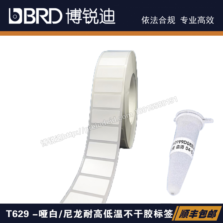 BRD 博锐迪 T629 系列 -196℃ 液氮冻存标签