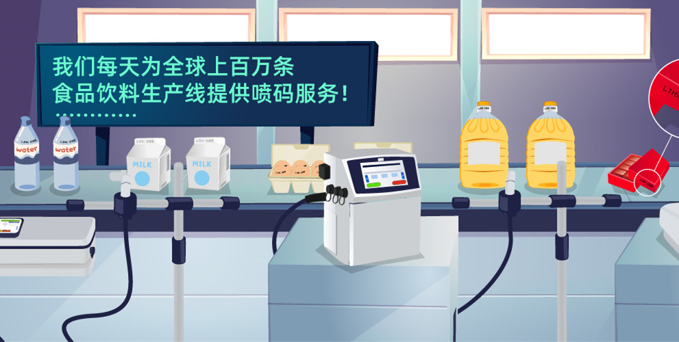 ITW 依工集团 LINX 小字符喷码机 食品饮料行业应用