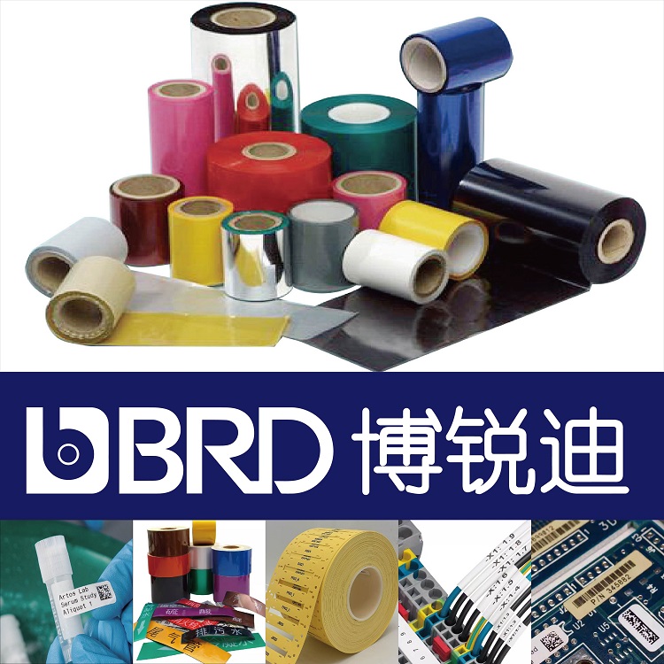 Prelude 博尔杰与 BRD 博锐迪热转印碳带及标签耗材产品