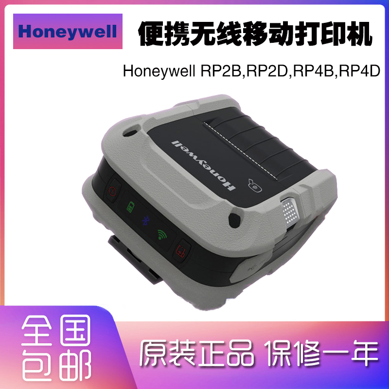 honeywell RP4D  Honeywell霍尼韦尔RP2B RP2D RP4B RP4D便携式移动无线收据打印机