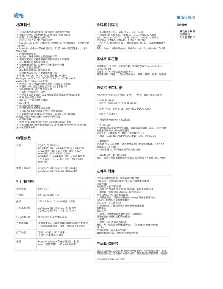ZQ620-203DPI 1.jpg