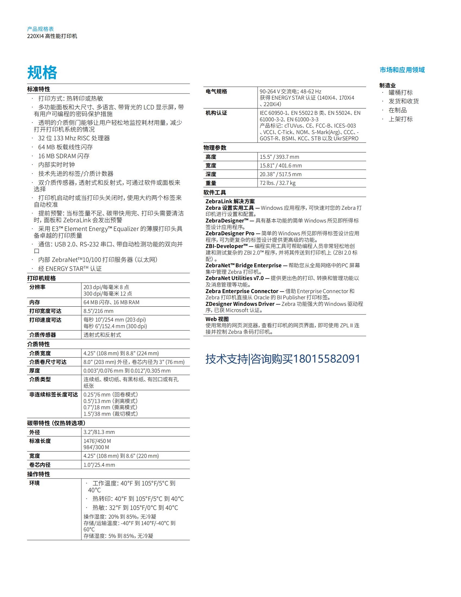 220XI4-203DPI 1.jpg