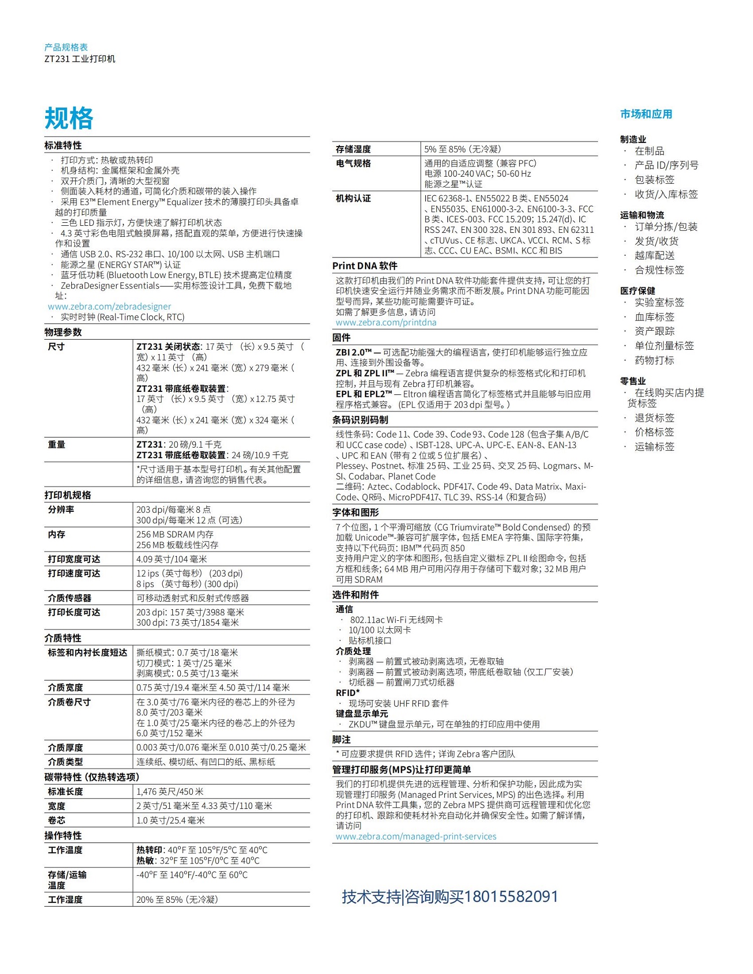 ZT231-203DPI 1.jpg
