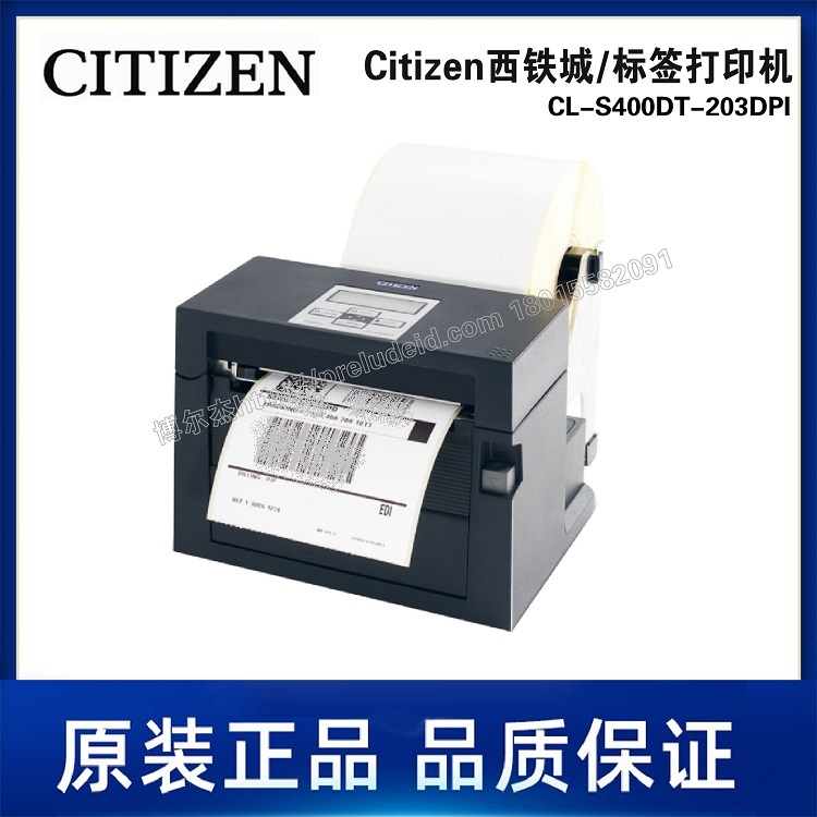 CL-S400DT-203DPI-Citizen西铁城/标签打印机-热敏印/热转印