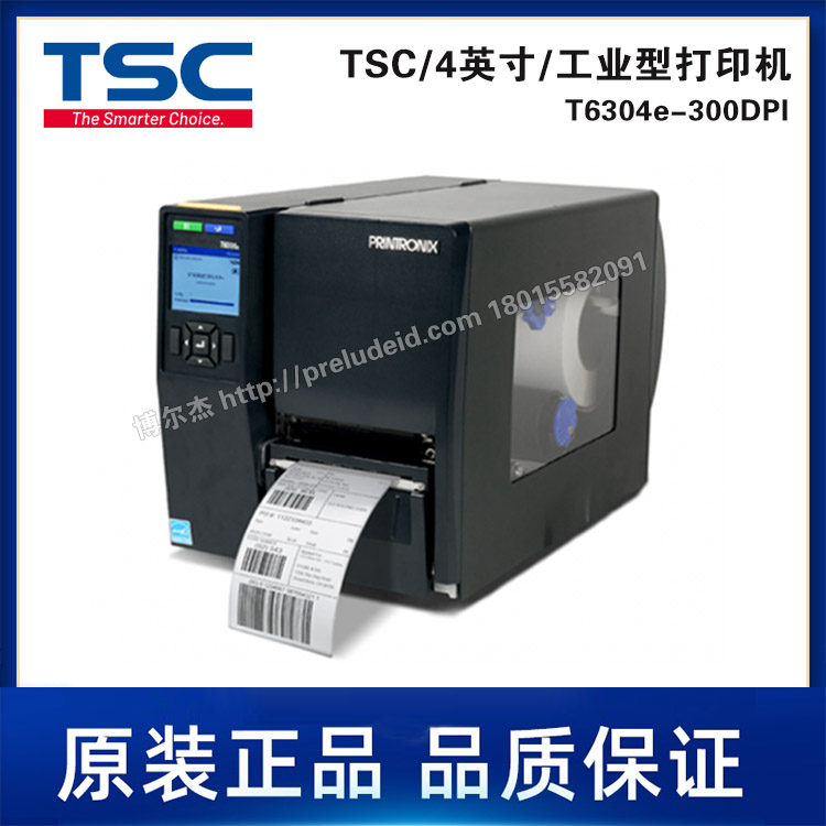 T6304e-300DPI-TSC台半4英寸工业级打印机/高质量打印/可靠性