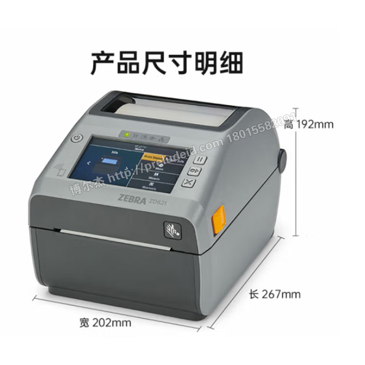 ZD621 4 英寸桌面打印机 3.jpg