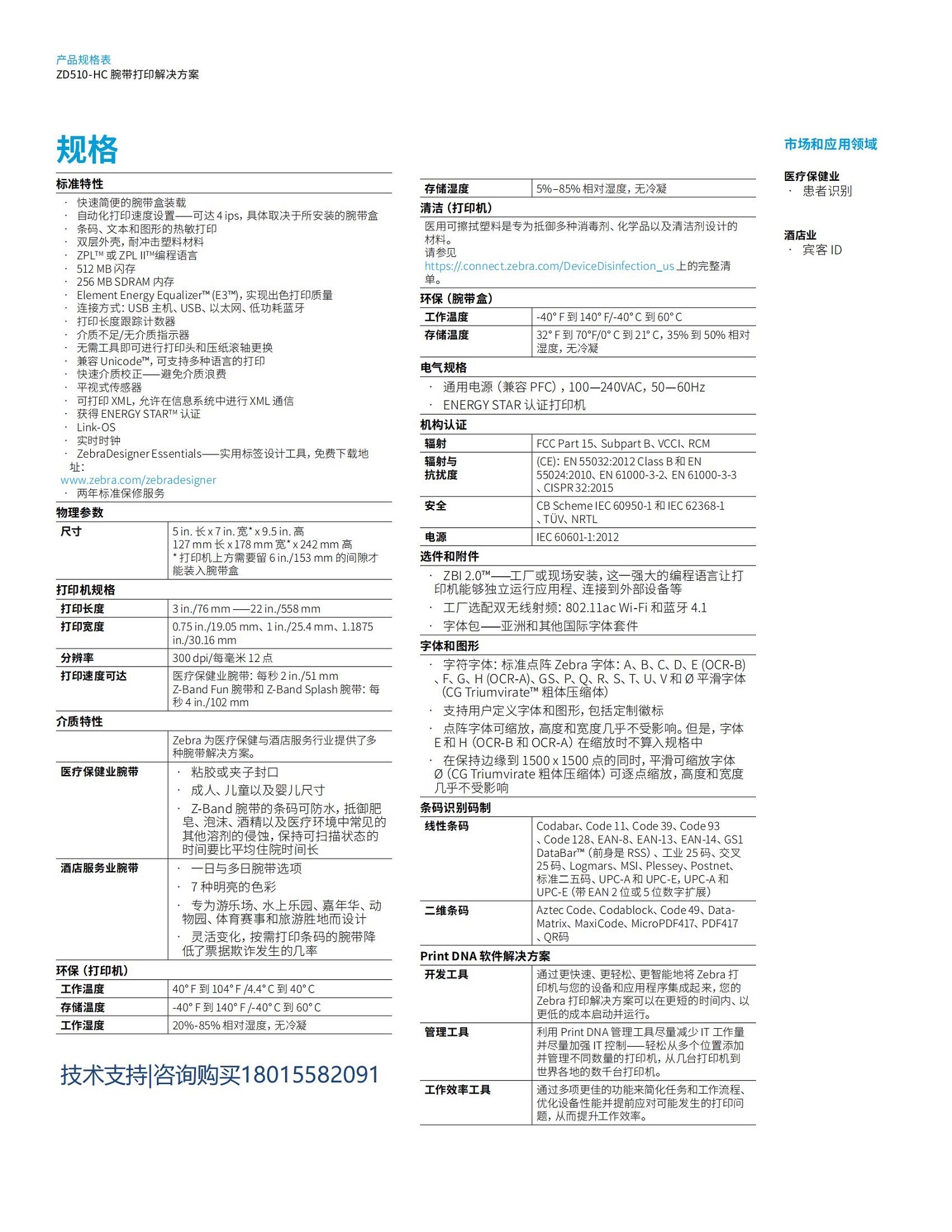 ZD510-HC-300DPI 1.jpg