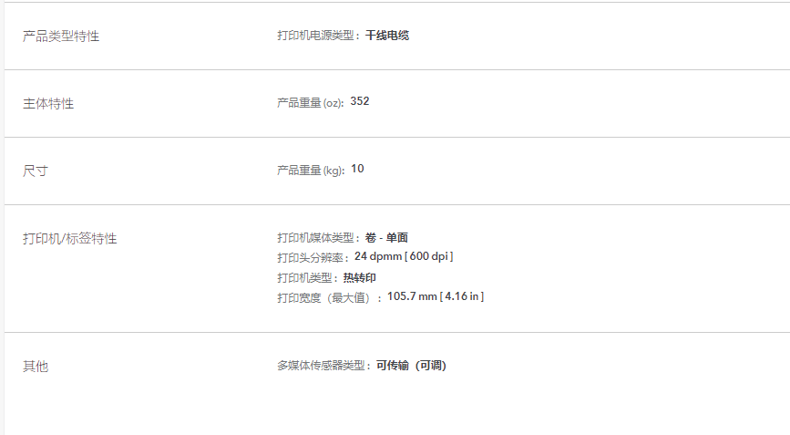 T3224-SWARE-PRINTER-详情页1.png