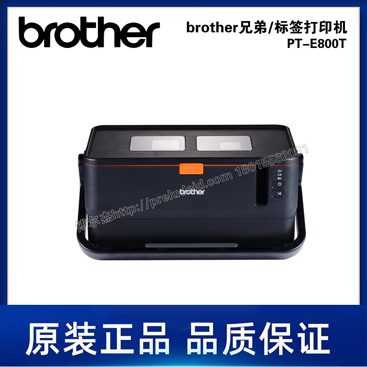 PT-E800T-Brother兄弟-热缩套管热转印标签打印机