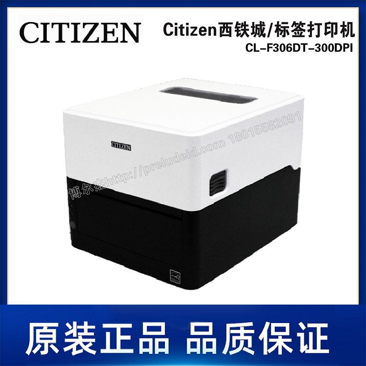 CL-F306DT-300DPI-Citizen西铁城/标签打印机-热敏印