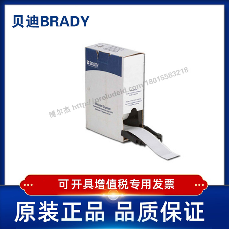 BM7C-2000-582  贝迪 582  BM7C-1000/2000-582/BM7C-2000-582打印机耗材M710