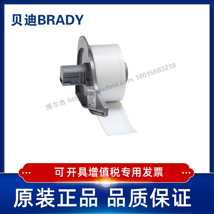 M7C-1000-530  Brady贝迪530 M7C-500-530/M7C-1000-530/M7C 打印机耗材M710