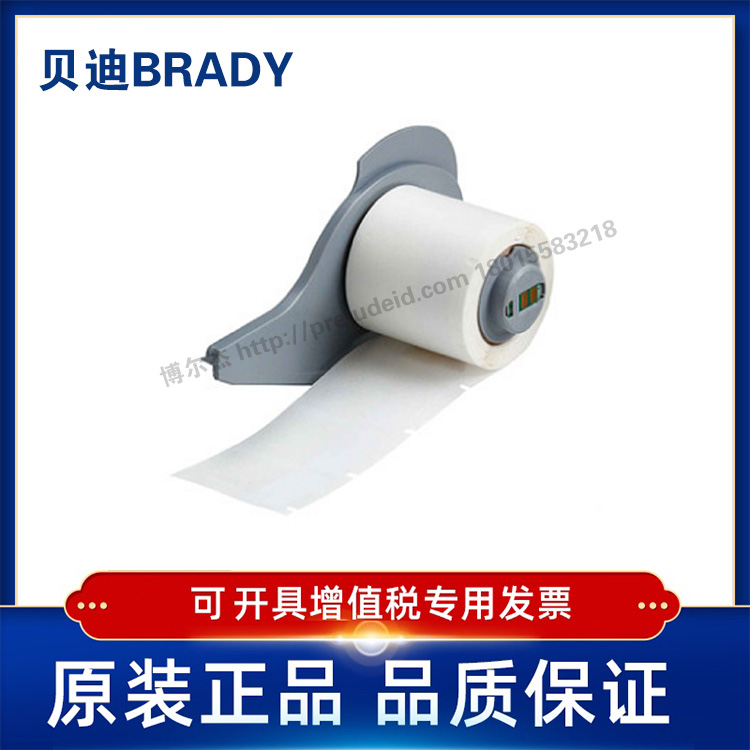 M7-31-642  Brady贝迪642 M7-19-642/M7-21-642/M7-31-642打印机C