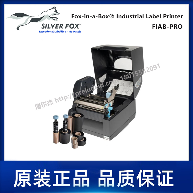 FIAB-PRO-SILVER FOX银狐-热敏标签打印机