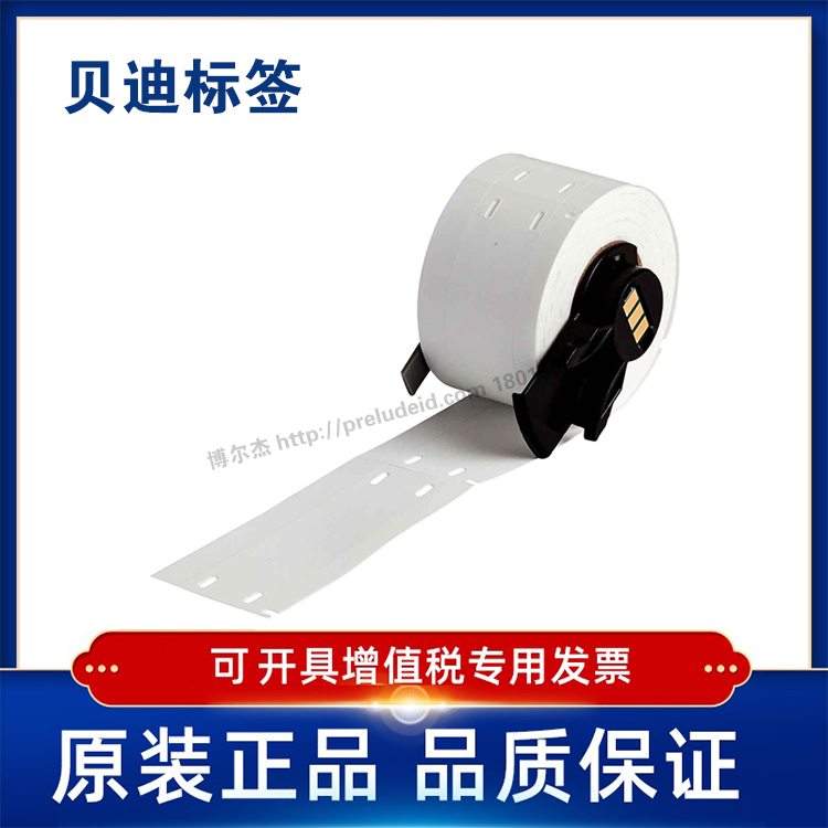 M6-12-109  BRADY贝迪M6-12-109打印机耗材M611/BMP61/M610