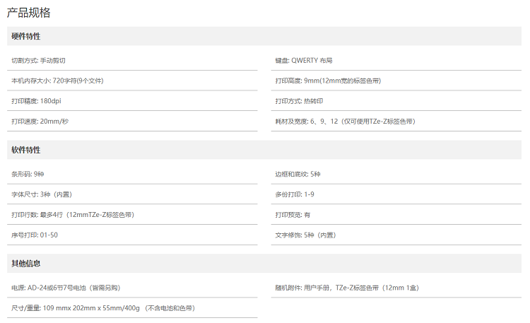PT-E115-180DPI打印机 3.jpg
