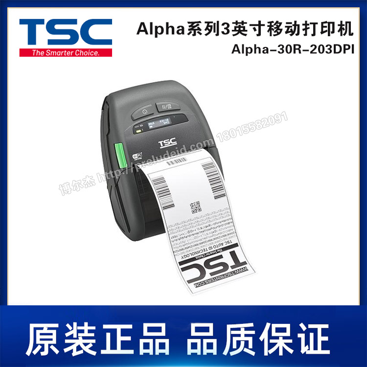 Alpha-30R-203DPI-TSC台半3英寸便携式打印机/强化工业级标签打印