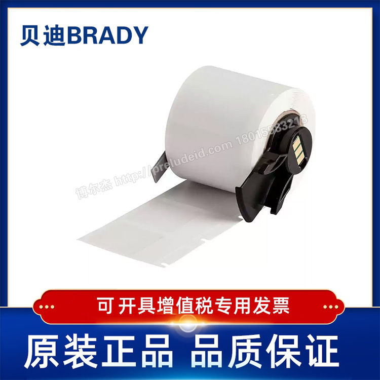 M6-31-427-BRADY贝迪-乙烯标签BM61/M610/M611打印机-自覆膜标签