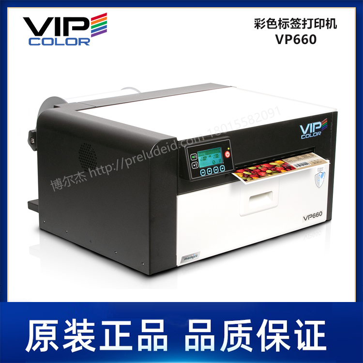 VP660桌面防水彩色标签打印机VIPCOLOR