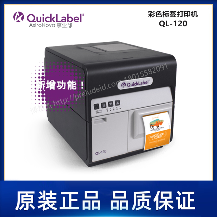 Kiaro!® QL-120-QuickLabel专业台式数字标签打印机-4.5英寸