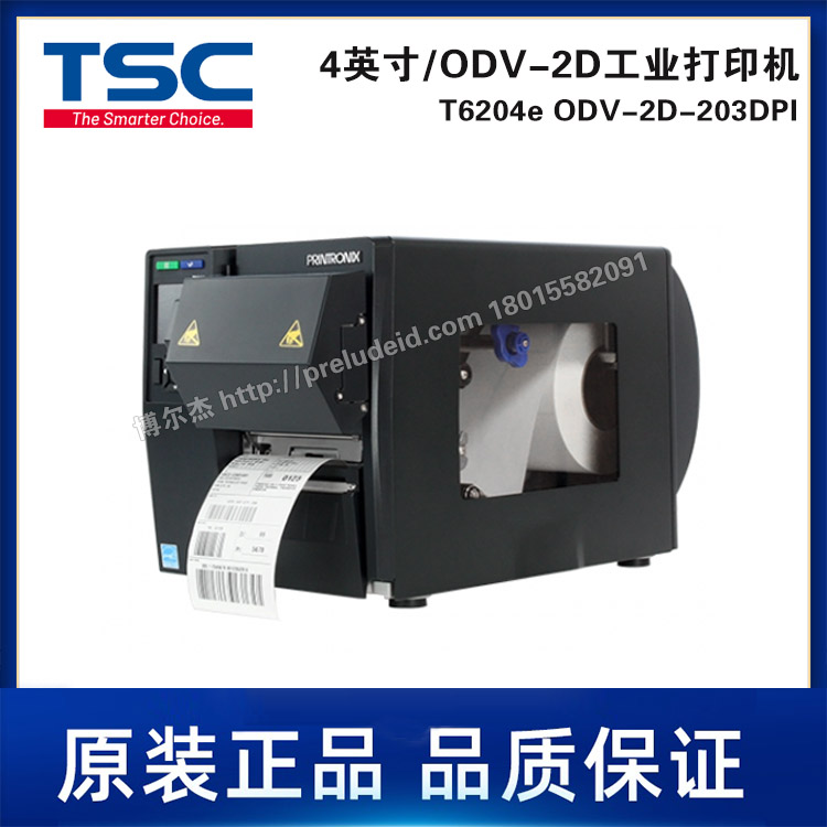 T6204e ODV-2D-203DPI-TSC台半4英寸/工业级打印机/校准检测/验证