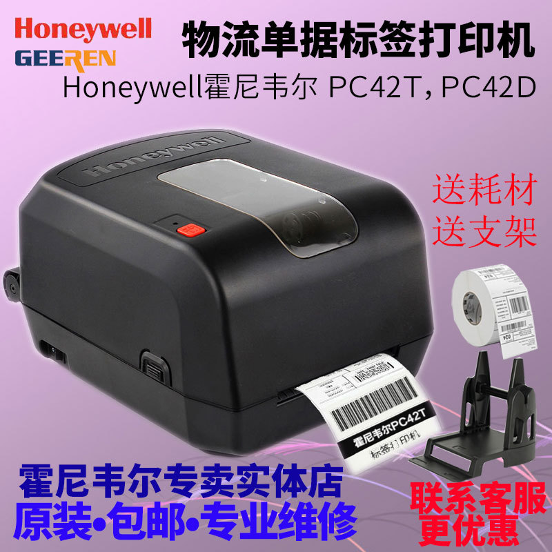 Honeywell PC42T 桌面热转印标签打印机