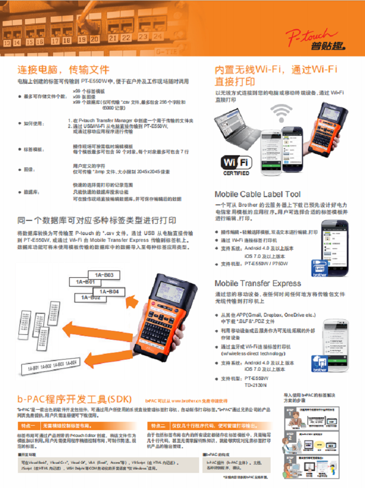 PT-E550W 8.jpg