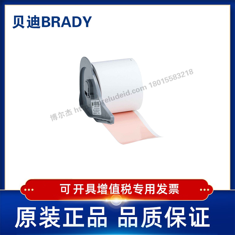 M7C-2000-595-PK  贝迪595  M7C-2000-595-BK/BL/BR/CL/GD/GN/GY打印机耗材M710