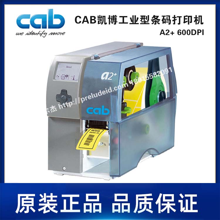A2+/600DPI 工业窄小精细标签高密条码 CAB凯博工业型条码打印机