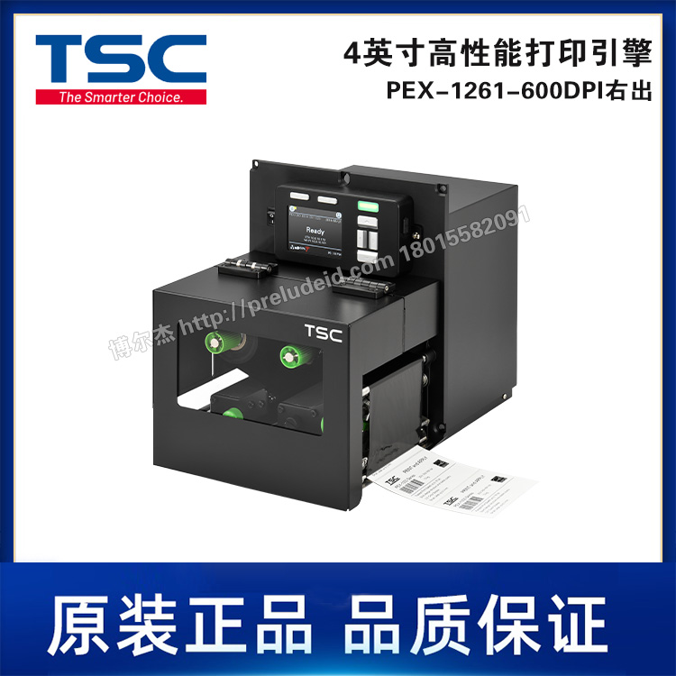 PEX-1261-600DPI右出-TSC台半4英寸高性能打印引擎-自动打印贴标