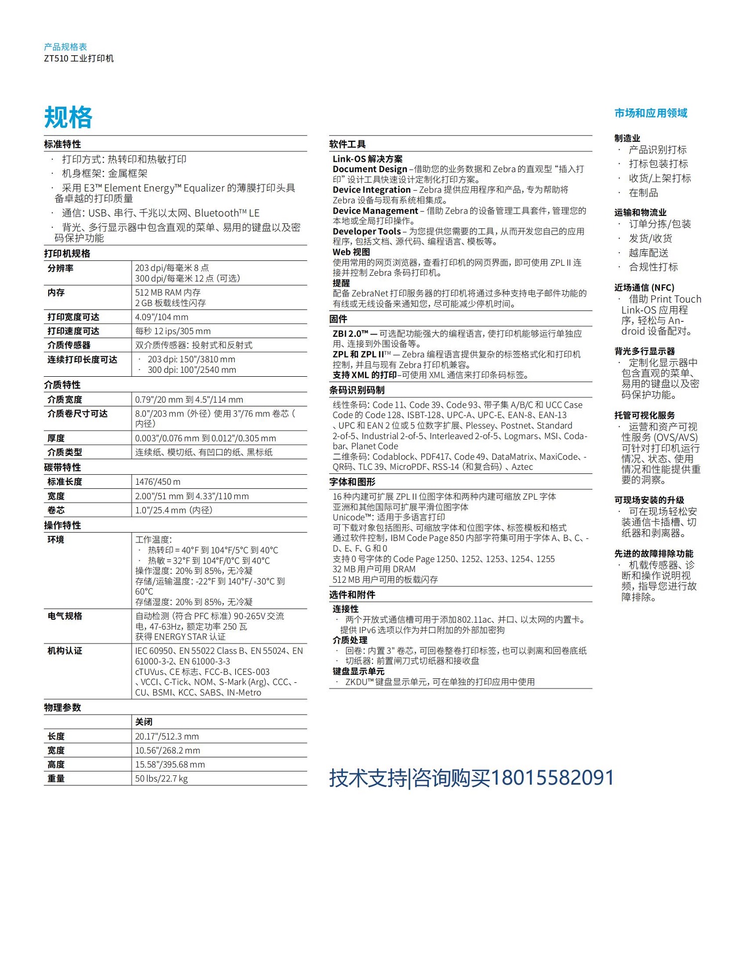 ZT510-203DPI 1.jpg