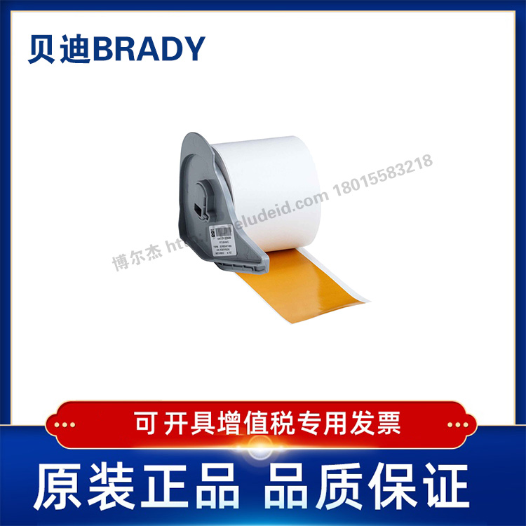 M7C-2000-595-OC  贝迪595  M7C-2000-595-BK/BL/BR/CL/GD/GN/GY打印机耗材M710