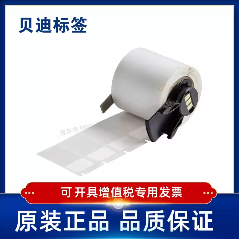 M6-30-427  Brady贝迪 M6-30-427/174267电线电缆标签61/M610打印机耗材