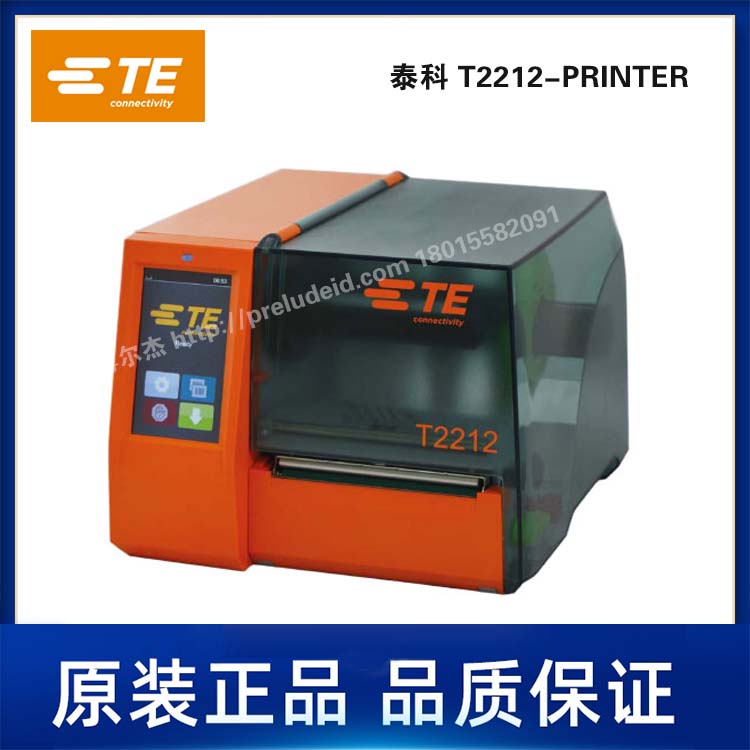 T2212-Printer-TE泰科打印机-1-2186527-1