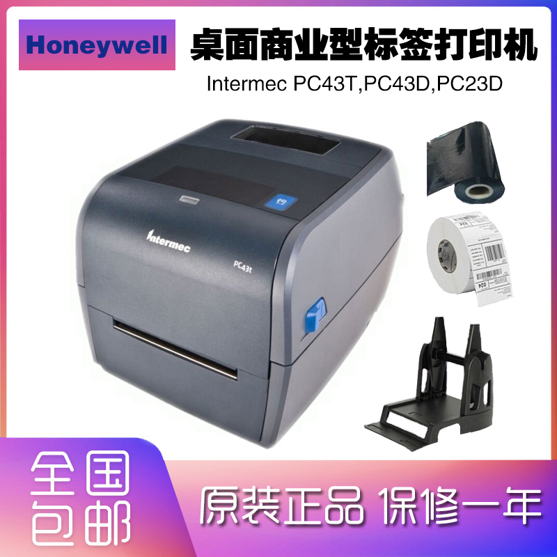 PC43D(203dpi/USB口)   Honeywell intermec PC43TV PC43D PC23D商业型标签机PF8T升级款