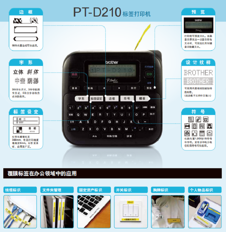 PT-D210 7.jpg