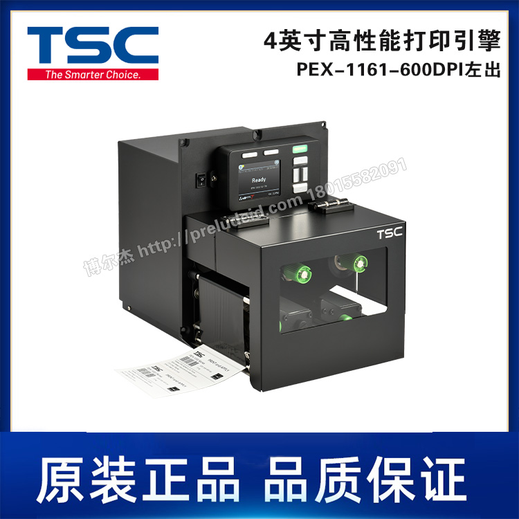 PEX-1161-600DPI左出-TSC台半4英寸高性能打印引擎-自动打印贴标