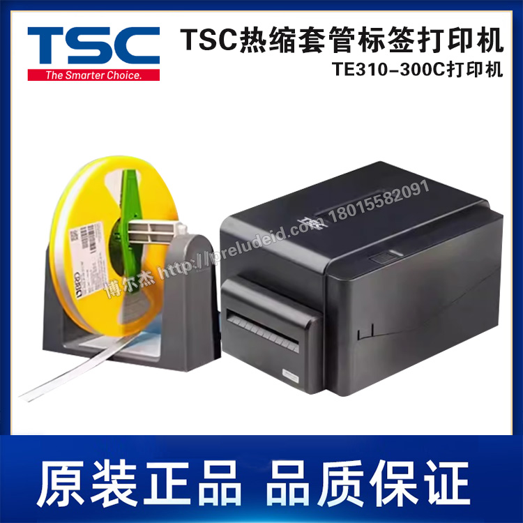 TE310-300C-TSC台半-4英寸宽-热缩套管标签打印机搭配切刀