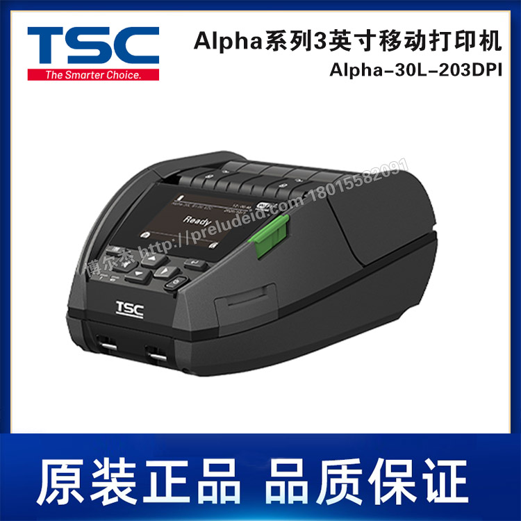 Alpha-30L-203DPI-TSC台半3英寸/移动打印机/经济型/彩色屏幕