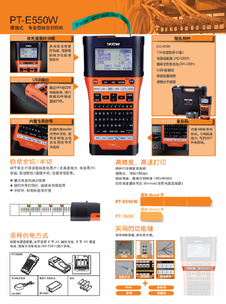 PT-E550W 7.jpg
