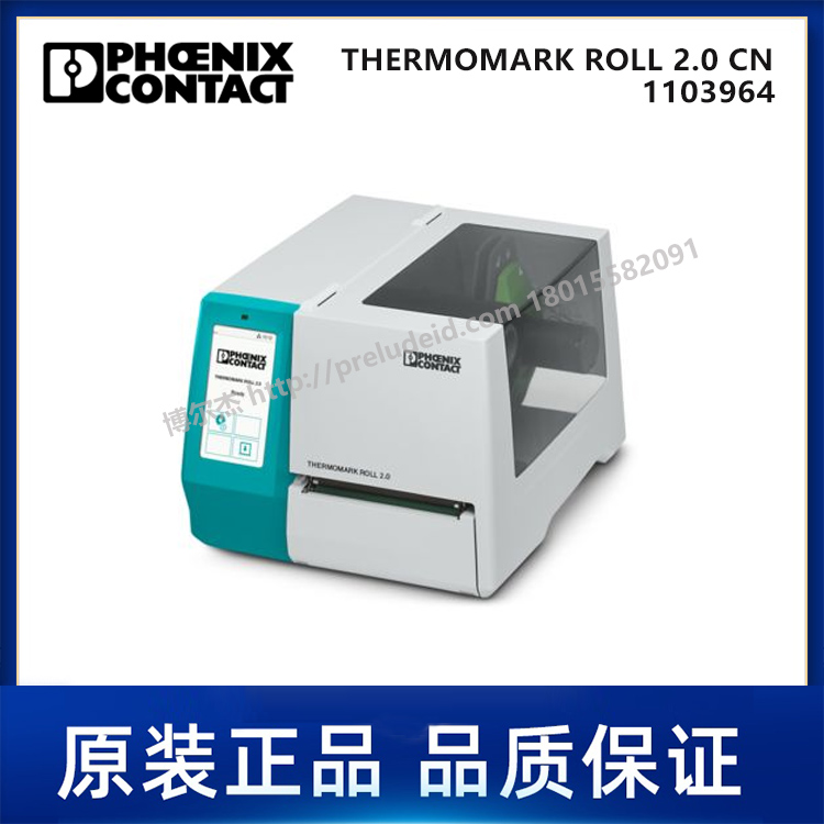 1103964-PHOENIX菲尼克斯-THERMOMARK ROLL 2.0 CN-热转印打印机
