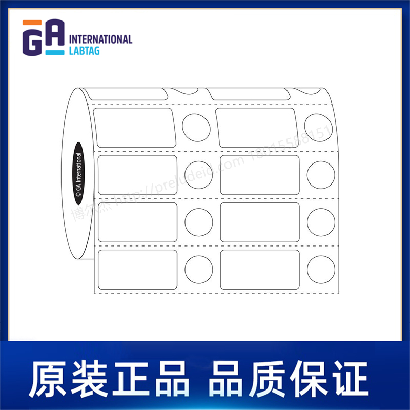 SR-171   1.25" x 0.625" + 0.4375" (31.8 mm x 15.9 mm + 11.1 mm)   定制代打印GA International实验室标签