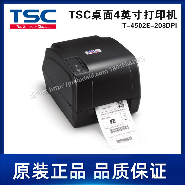 T-4502E-203DPI-TSC台半-4英寸桌上型条形码打印机/性能稳定 耐用