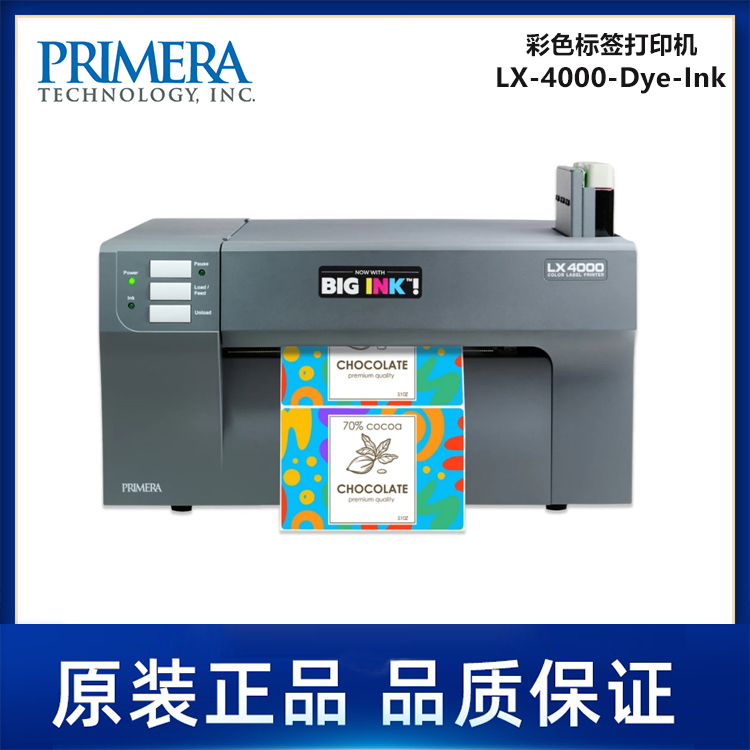 派美亚 LX4000 彩色标签打印机