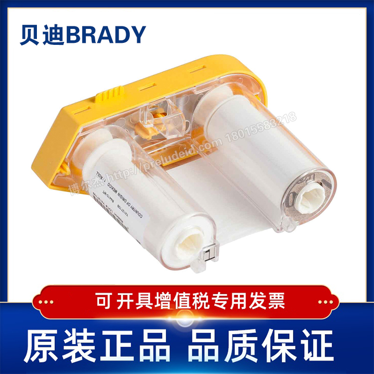 M61-R6710-WT  Brady贝迪M611/BMP61打印机碳带 M61-R10010/M61-R4310/M61-R6010