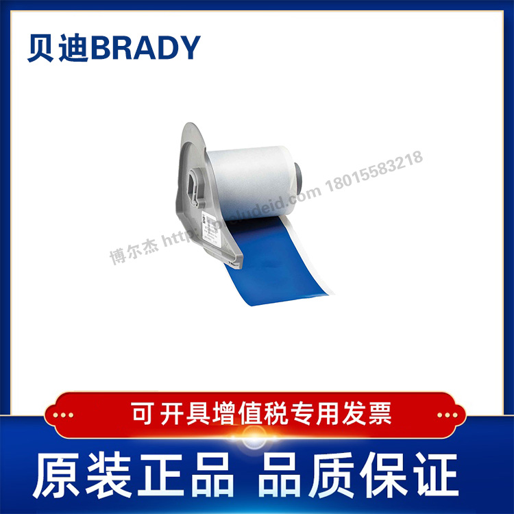 M7C-2000-595-BL  贝迪595  M7C-2000-595-BK/BL/BR/CL/GD/GN/GY打印机耗材M710