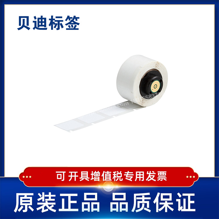 M6-80-488  BRADY贝迪488-M6打印机耗材防滑标签M611/M610/BMP61