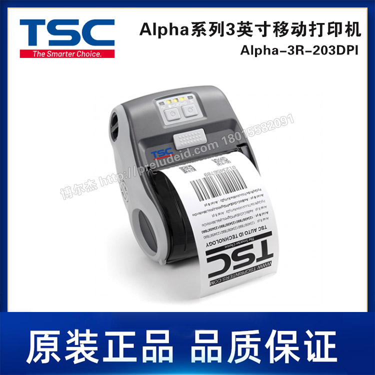 Alpha-3R-203DPI-TSC台半3英寸/便携式/票据打印机/防尘/防水