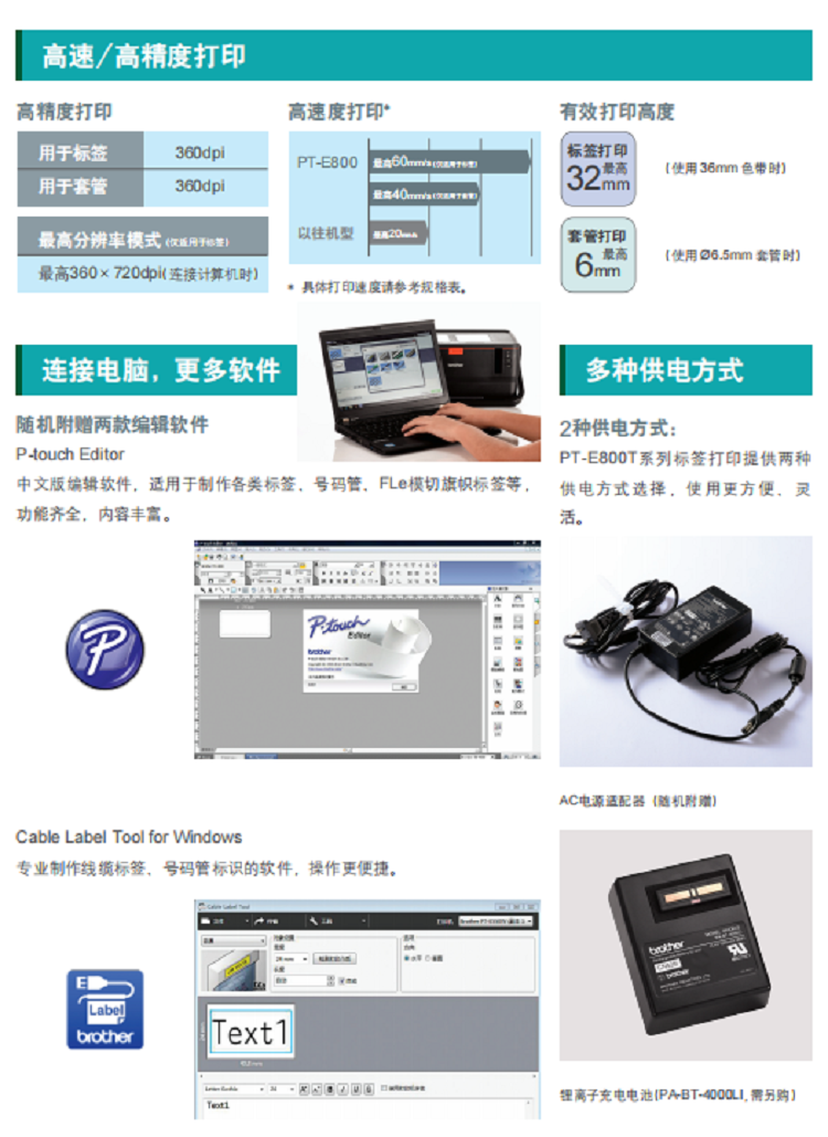 PT-E800TK 12.jpg